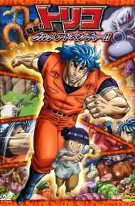 Toriko 3D: Cuộc Phiêu Lưu Ẩm Thực Kaimaku!!