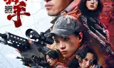 Xạ Thủ: Kích Chiến