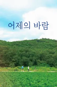 Chuông Gió