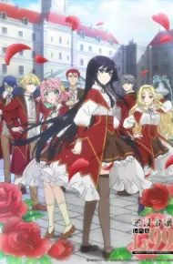 Akuyaku Reijou Level 99: Watashi Wa Ura-Boss Desu Ga Maou Dewa Arimasen