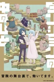 Dungeon No Naka No Hito