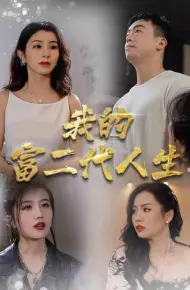 Cuộc Sống Con Nhà Giàu Của Tôi
