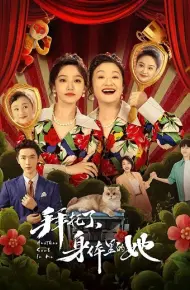Hoán Đổi Linh Hồn (2024)