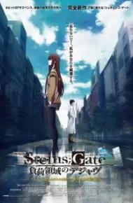 Steins;Gate Movie: Fuka Ryouiki No Déjà Vu
