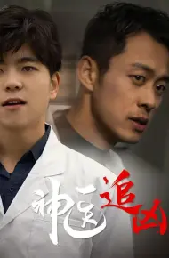 Thần Y Truy Hung Thủ