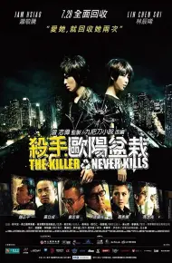 The Killer Who Never Kills
