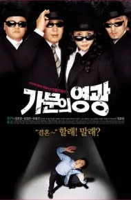 Cưới Nhầm Mafia 1