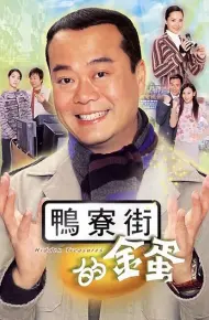 Mưu Sinh