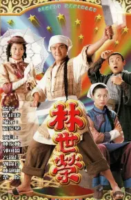 Lâm Thế Vinh (1998)