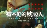 Người Kề Bên Gối