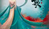 Hoa Thanh Ca