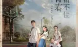 Nếu Thanh Xuân Không Giữ Lại Được