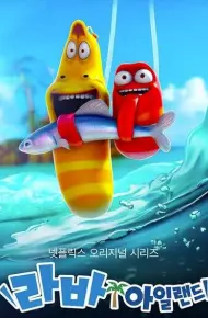 Đảo ấu Trùng (Phần 2)
