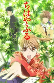 Chihayafuru