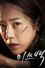 Cô Baek