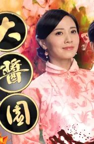 Bão Táp Gia Nghiệp