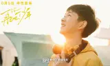 Tạm Biệt Nhé Thiếu Niên