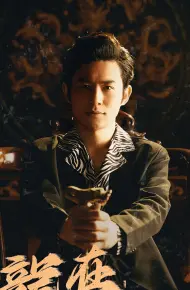 Rồng Trong Giang Hồ