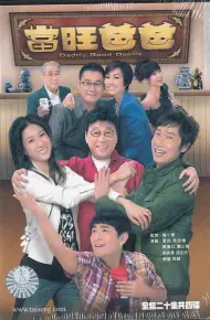 Người Cha Phú Quý