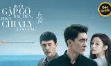 Buổi Gặp Gỡ Đầu Tiên, Phút Chia Ly Cuối Cùng