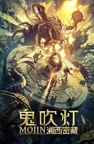 Ma Thổi Đèn: Tương Tây Mật Tạng