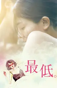 Cuộc Sống Thấp Hèn