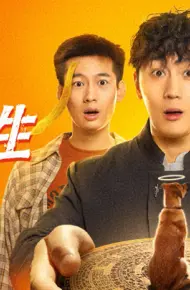 Bậc Thầy Tang Sự
