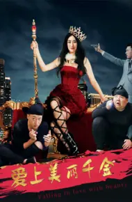 Yêu Ái Lệ Tiêu Thư