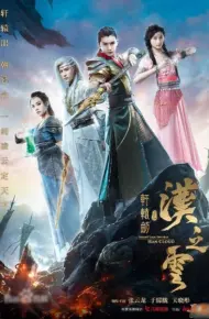 Hiên Viên Kiếm Hán Chi Vân (Triều Mộ Song Hùng)