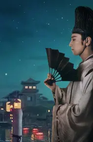 Âm Dương Sư: Tình Nhã Tập