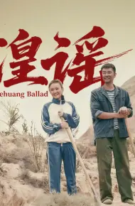 Hà Hoàng Dao