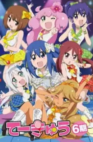 Teekyuu 6