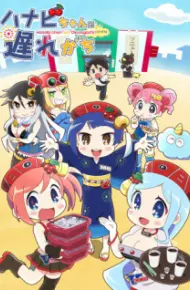 Hanabi-Chan Wa Okuregachi