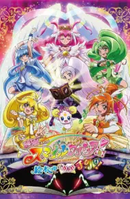 Eiga Sumairu Purikyua: Ehon No Naka Wa Minna Chiguhagu