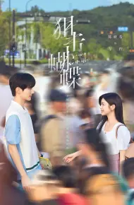 Ngắm Bắn Hồ Điệp