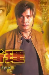 Hồ Sơ Tuyệt Mật