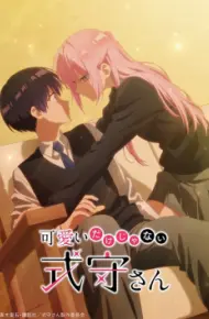 Kawaii Dake Ja Nai Shikimori-San
