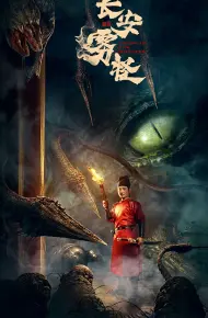 Quái Vật Sương Trường An