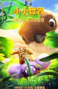 Gấu Boonie: Biệt Đội Thu Nhỏ (Phần 1)