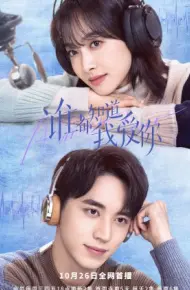 Ai Cũng Biết Anh Yêu Em