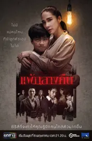 Đêm Trắng: Nỗi Sợ Bóng đêm