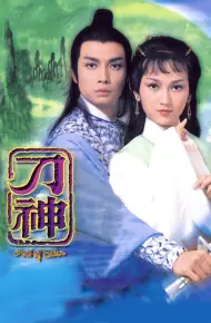 Thần Đao