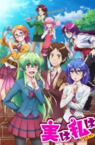 Jitsu Wa Watashi Wa