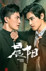 Thần Dương