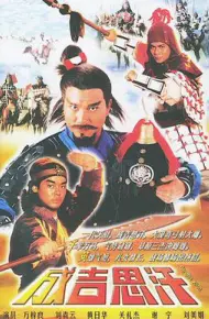Thành Cát Tư Hãn (1987)
