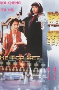 Nữ Cờ Bạc Bịp