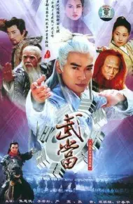 Võ Đang