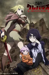 Clevatess: Majuu No Ou To Akago To Shikabane No Yuusha