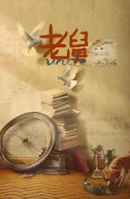 Ông Cậu Của Tôi