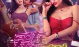 Tình Yêu Lúc Đêm Khuya